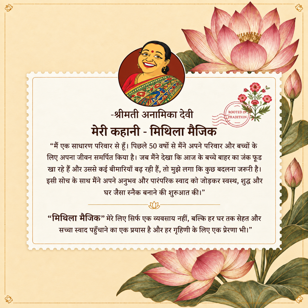Mithila Magic Kaju Masala - 250 gm